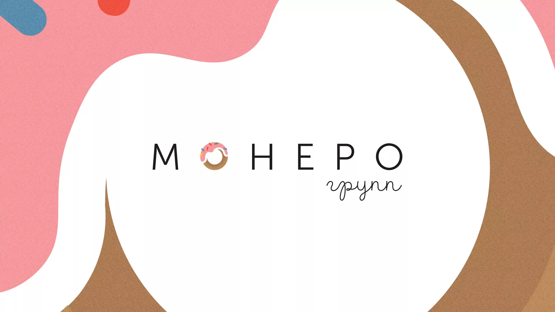 Разработка логотипа компании по продаже кондитерских изделий в Северобайкальске